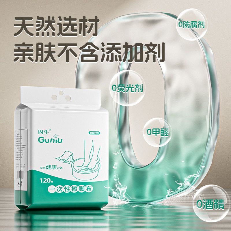 悬挂式擦脚布擦脚纸巾一次性懒人抹布家用洗脚毛巾足浴加厚强吸水,淘宝优惠券,粉丝福利购,淘宝优惠卷