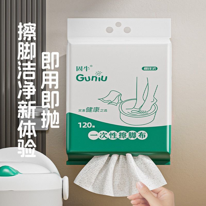 悬挂式擦脚布擦脚纸巾一次性懒人抹布家用洗脚毛巾足浴加厚强吸水,淘宝优惠券,粉丝福利购,淘宝优惠卷