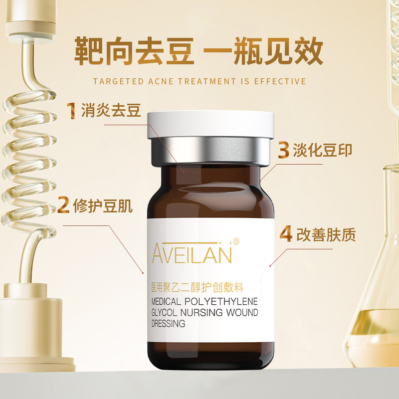 艾薇岚补水修复抗敏Q豆长效水光滚针微针净斑素精华液居家械字号,淘宝优惠券,粉丝福利购,淘宝优惠卷