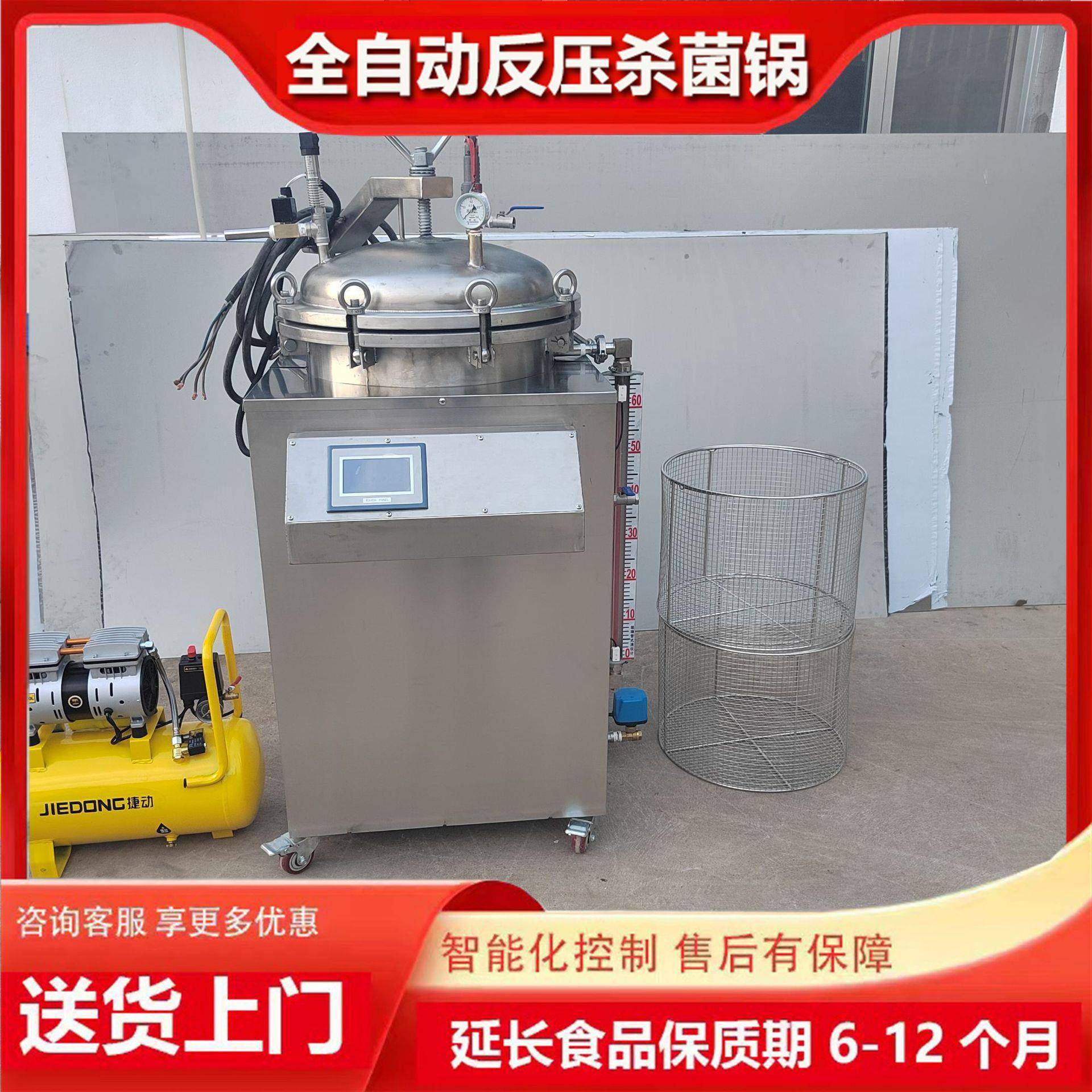 商用小型杀菌锅电加热150L反压灭菌锅肉制品高温高压灭菌设备 - 图2