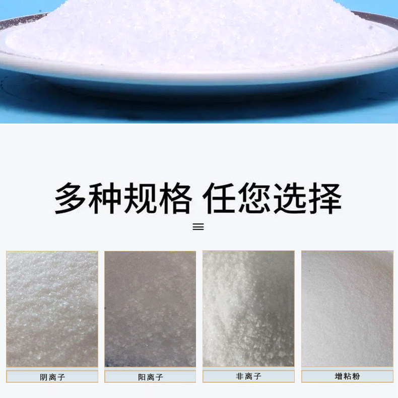 聚丙烯酰胺PAM阳离子70离子镀絮凝剂沉淀剂污水处理药,淘宝优惠券,粉丝福利购,淘宝优惠卷
