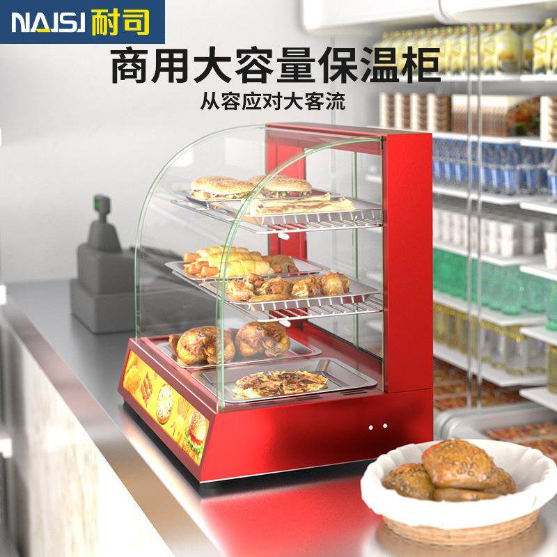 早餐保温展示柜商用加热油炸食品保温柜汉堡炸鸡店面包蛋挞保温柜,淘宝优惠券,粉丝福利购,淘宝优惠卷
