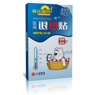 葵花盛世退烧贴A12婴童人退热贴