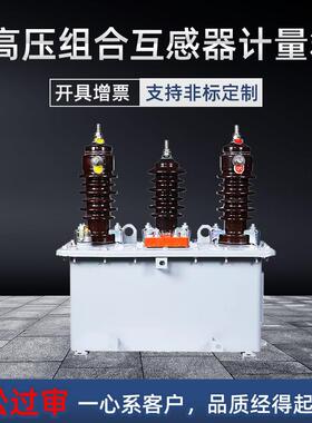 高压油浸式计量箱JLS-6/10KV两元件三相三线四线一体组合式互感器