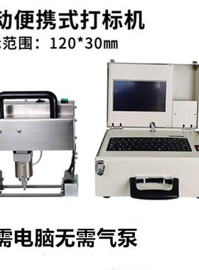 气动电动打标机便携式钢板模具法兰金属刻字机钢结构手持式打码机