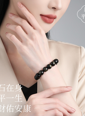 【顺丰包邮】金曜石手串招财手链