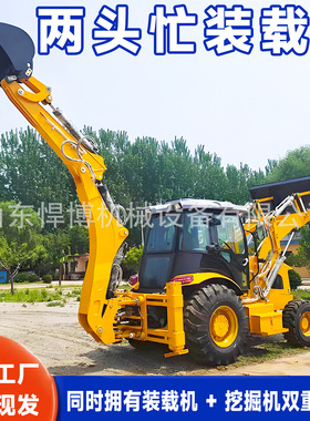 两头忙挖掘机装载机农用工程前挖后铲两用一体机多功能两头忙