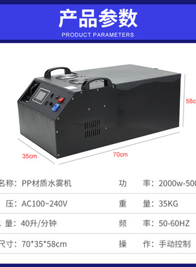 文景新品大功率3000WPP材质水雾机婚庆舞台演出设备烟雾特效机