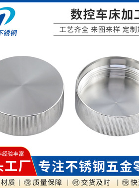 数控五金件加工不锈钢数控加工件精密五金件来料加工按图定制