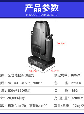 1000W全功能图案切割灯LED大型演唱会摇头射灯舞台灯光BEAM光束灯