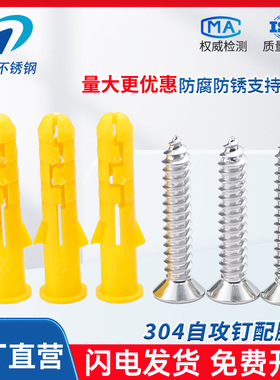 塑料膨胀套管自攻螺丝胶塞螺栓木螺钉涨塞胶粒套装6810mm加强型