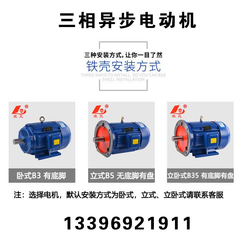 厂家三相异步电动机1.1/1.5/2.2/3/4/5.5/7.5/11/15/18.5/22W铜 - 图0