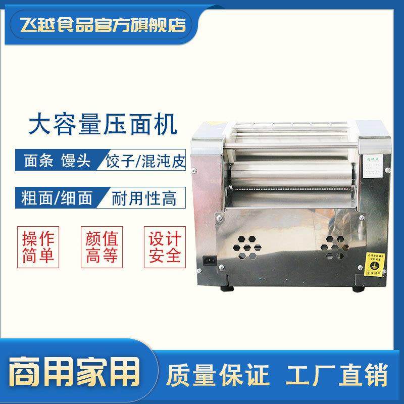 商用家用不锈钢压面机面条机揉面机可调节出面条包子馒头吐司,淘宝优惠券,粉丝福利购,淘宝优惠卷
