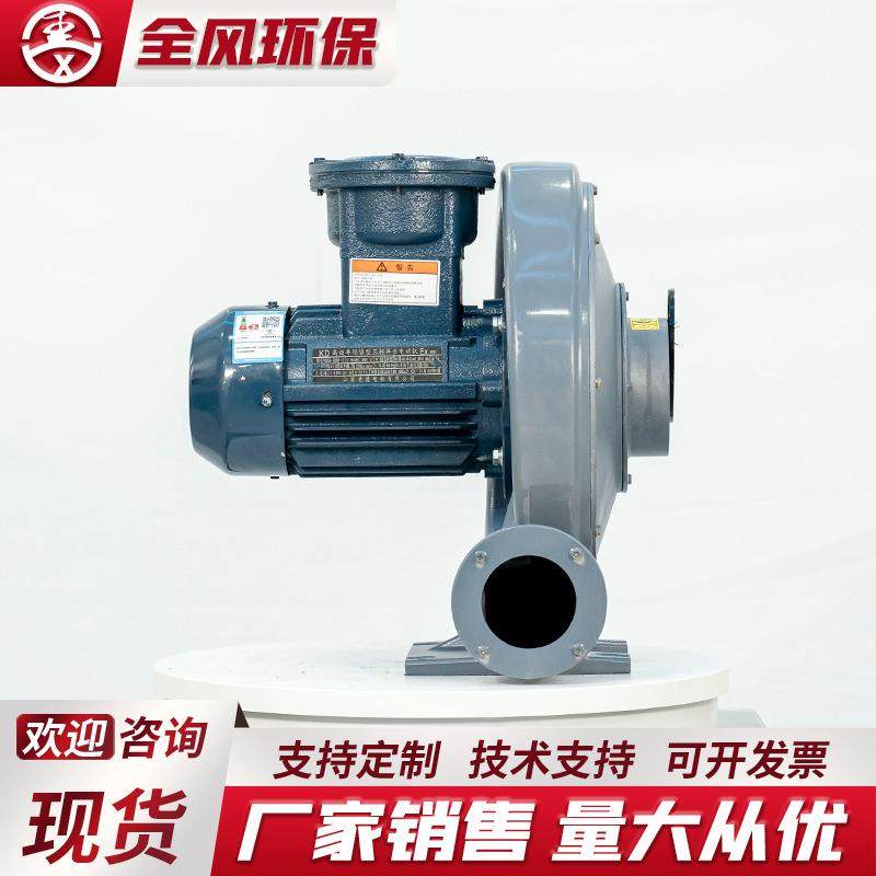 EX-DIIBT4变频离心风机物料输送FX-1A0.75KW粉尘防爆中压风机,淘宝优惠券,粉丝福利购,淘宝优惠卷