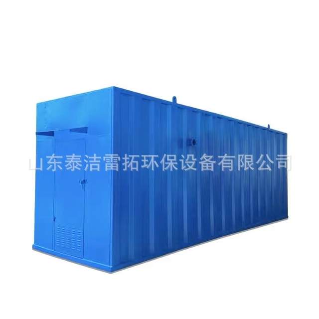 Hospital life washing new rural scenic spot waste sewage treatment device underground integrated sewage treatment equipment