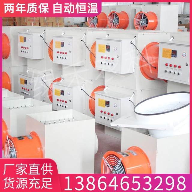 Fan Heater Heater Heater Greenhouse Heater Breeding Heater High Power Industry Heater Electric Heater