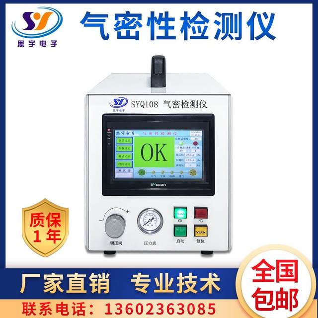 Sports watch airtightness tester 68 waterproof grade detector Bandwidth airtightness watertightness tester