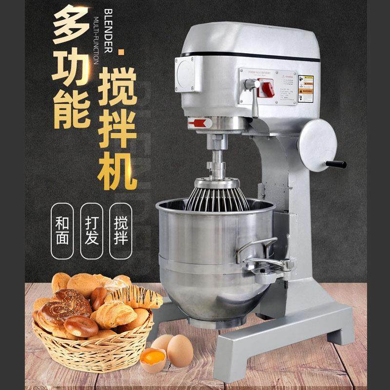 不锈钢40-100L搅拌机商用多功能揉面粉馅料奶油鲜奶机烘焙厨师机,淘宝优惠券,粉丝福利购,淘宝优惠卷