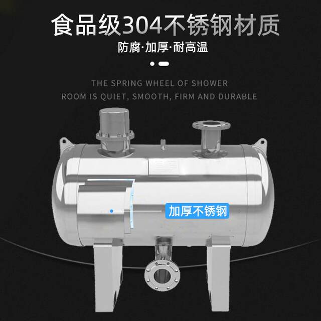 Stainless steel non-negative pressure stable tank air pressure tank horizontal secondary water supply vacuum suppression compensator negative pressure tank