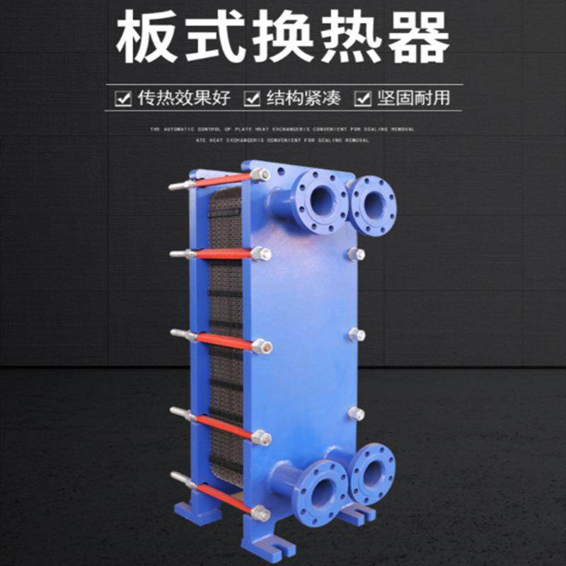 换热站 可拆式不锈钢304板式换热器 不锈钢 316L板式换热器,淘宝优惠券,粉丝福利购,淘宝优惠卷