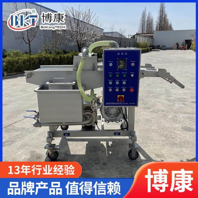 Seaweed shrimp cake sizing machine Tempura squid silk slurry fryer Crispy hairtail fish slurry slurry slurry slurry slurry slurry slurry slurry slurry