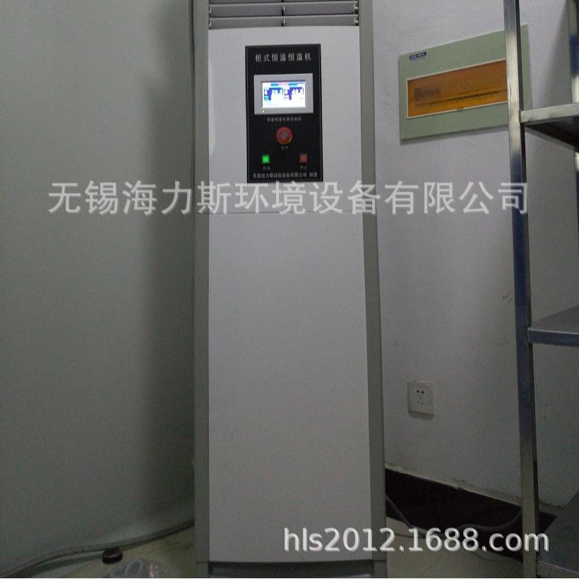 供应可程式恒温恒湿机仓库可控温恒温恒湿机机房恒温恒湿试验机 - 图1