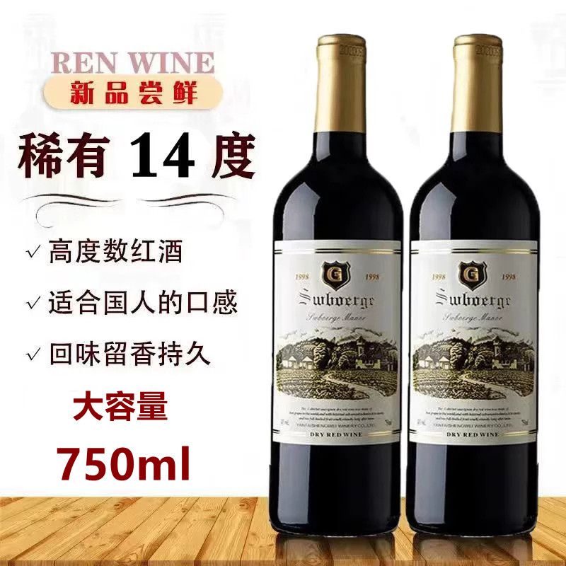 喆斐尔原酒进口98庄园14度干红葡萄酒750ml酒店ktv红酒,淘宝优惠券,粉丝福利购,淘宝优惠卷
