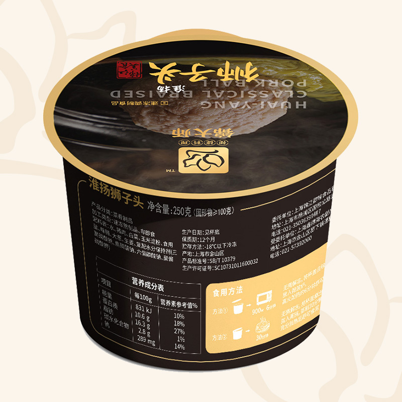 锦大师狮子头250g30桶月套餐高端预制菜家用商用加热即食半成品 - 图3