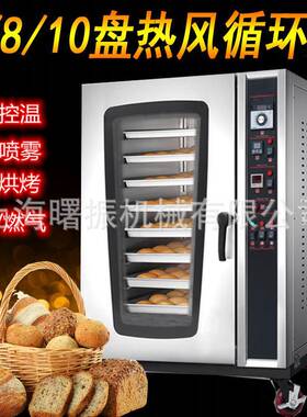 大型热风循环炉商用5/8/10盘不锈钢月饼面包烤箱受热均匀带喷雾