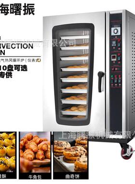 大型热风循环炉商用5/8/10盘不锈钢月饼面包烤箱受热均匀带喷雾