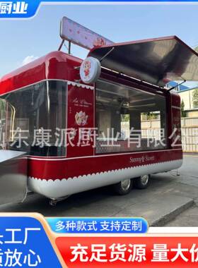 双售卖窗飞翼门红武士餐车商业街网红引流咖啡饮品车移动商用