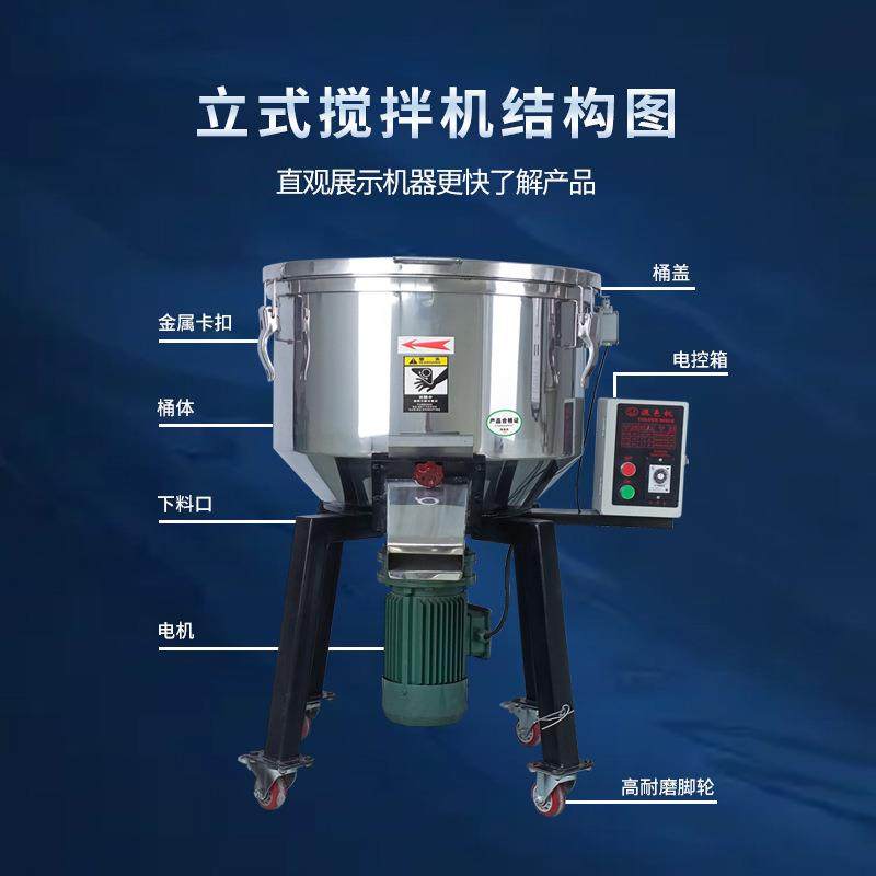 50kg立式拌料机塑料颗粒混料机饲料搅拌机不锈钢加厚混色机混合机,淘宝优惠券,粉丝福利购,淘宝优惠卷