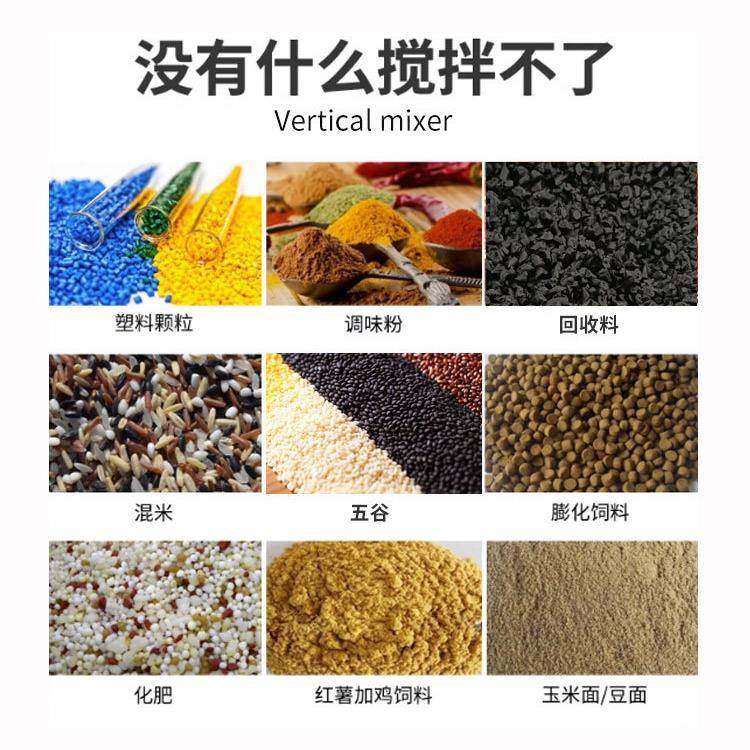 50kg立式拌料机塑料颗粒混料机饲料搅拌机不锈钢加厚混色机混合机,淘宝优惠券,粉丝福利购,淘宝优惠卷