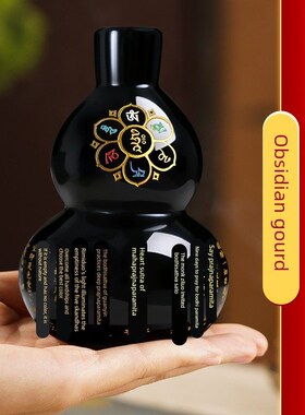 【老师推荐】天然黑曜石葫芦摆件天医五福葫芦客厅卧室家居用摆台