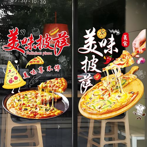 汉堡炸鸡店玻璃门广告贴纸个性薯条奶茶图案店铺橱窗装饰海报贴画 - 图3