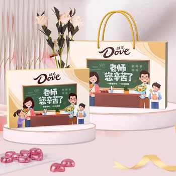 德芙巧克力精致高端礼盒送老师送长辈送女友春节节日礼物零食实付6.9元到手包邮 德芙巧克力精致高端礼盒送老师送长辈送女友春节节日礼物零食实付6.9元到手包邮