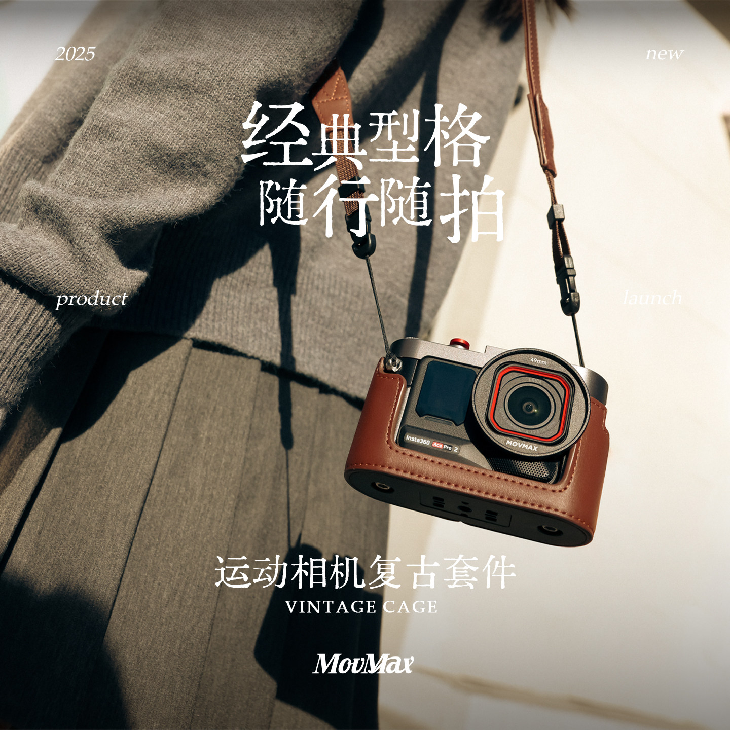 movmax复古街拍兔笼手柄套装适用大疆Action5 Pro/4/3兔笼影石360Ace Pro2运动相机街拍手柄套件摄影背包配件,淘宝优惠券,粉丝福利购,淘宝优惠卷