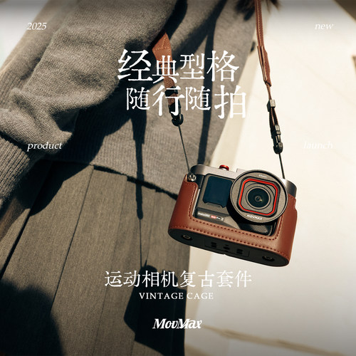 movmax复古街拍兔笼手柄套装适用大疆Action6/5Pro/4/3兔笼影石360AcePro2运动相机街拍手柄套件摄影背包配件 - 图0