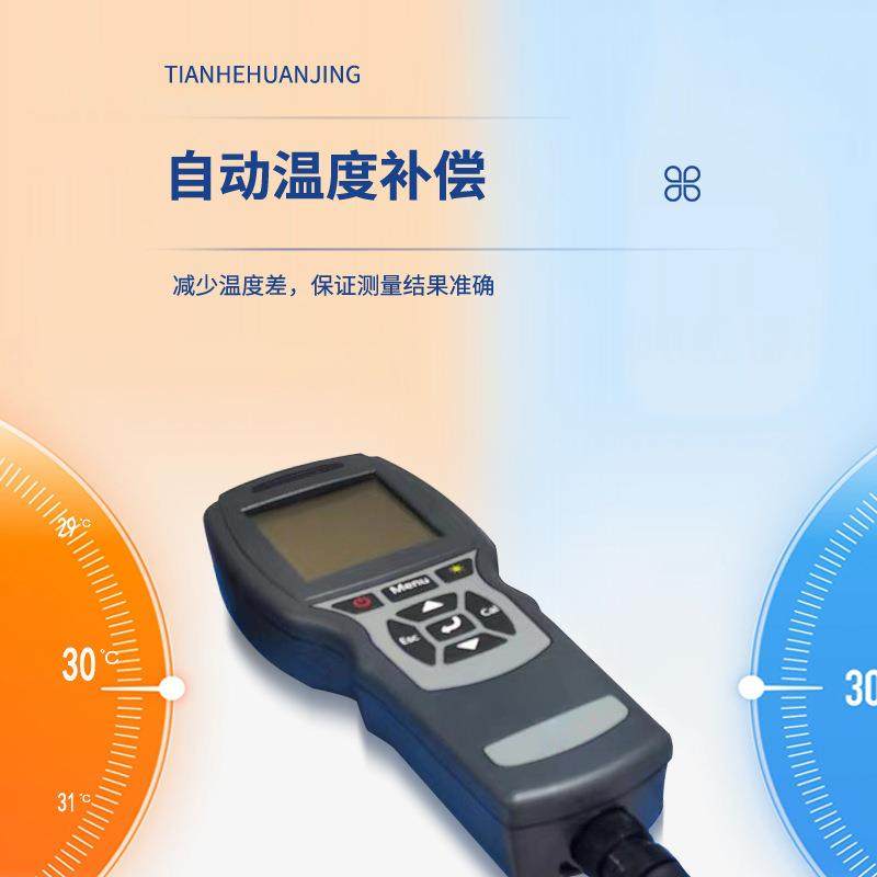 便携式智能溶解氧分析仪溶解氧测定仪溶氧仪容积式流量计,淘宝优惠券,粉丝福利购,淘宝优惠卷