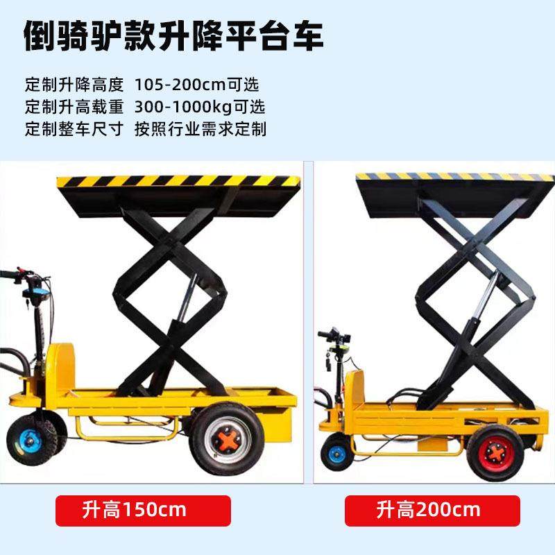 可定制遥控升高电动四轮升降车倒骑仓储搬运堆高车果园采摘平板车,淘宝优惠券,粉丝福利购,淘宝优惠卷