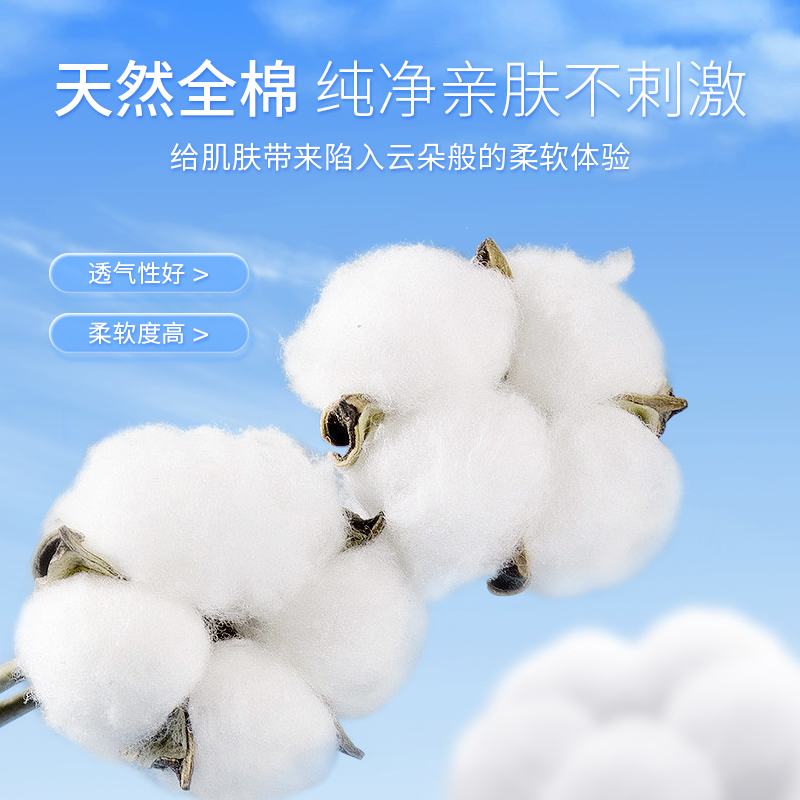 靓芭缇全棉化妆棉卸妆棉纯棉脸部卸妆亲肤省水清洁敏感肌专用棉片