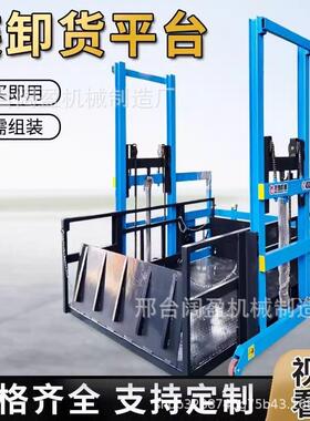 移动式装卸货升降平台电动液压升降机流动式装卸平台2吨吨装车台