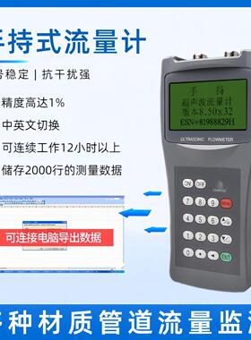 流量传感器外贴式流量计防爆超声波流量计