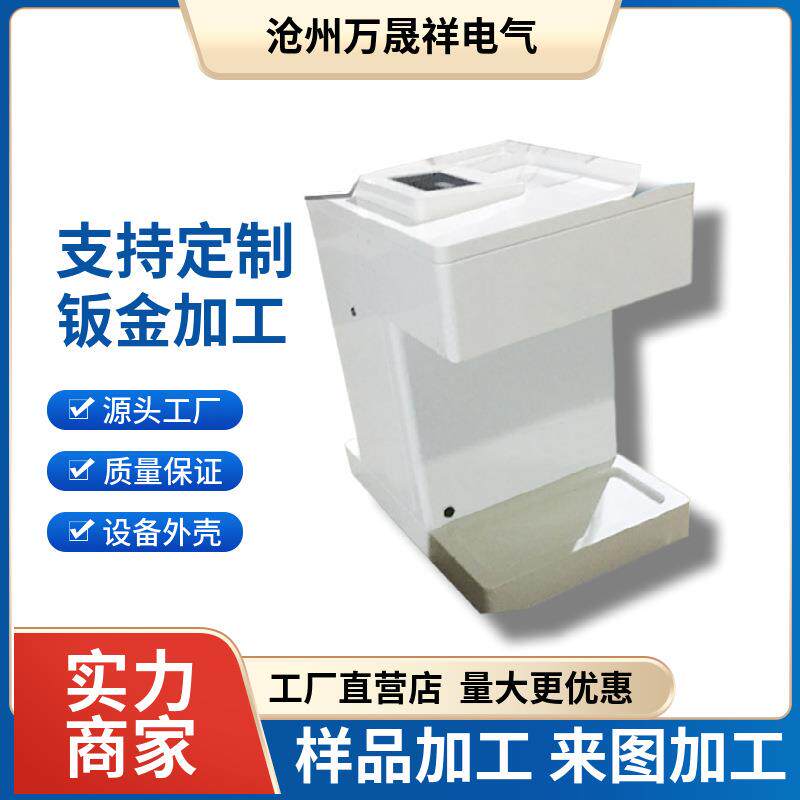 Sheet metal chassis and cabinet processing, stainless steel shell, self-service equipment, electric boiler equipment shell, non-standard processing