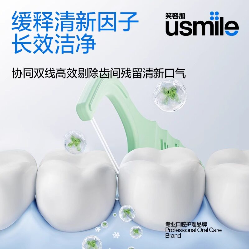 笑容加usmile牙线小海马清新超细双线牙线棒袋装家庭囤货大包装