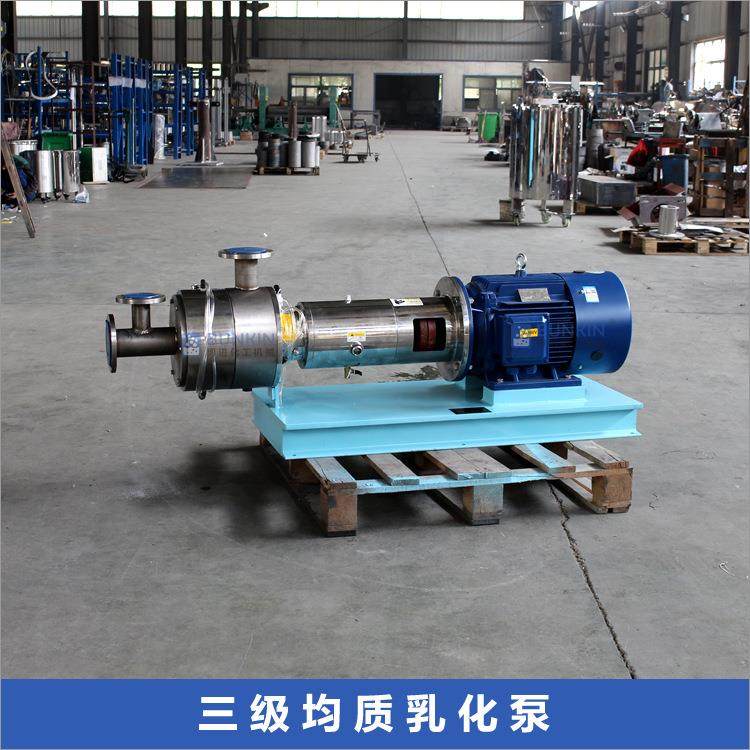 三级乳化泵三级精密剪切连续生产高效均质分散液体肥料行业适用,淘宝优惠券,粉丝福利购,淘宝优惠卷
