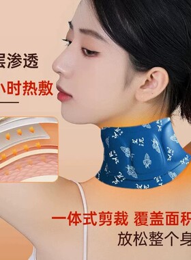 艾草自发热加大颈肩热敷贴