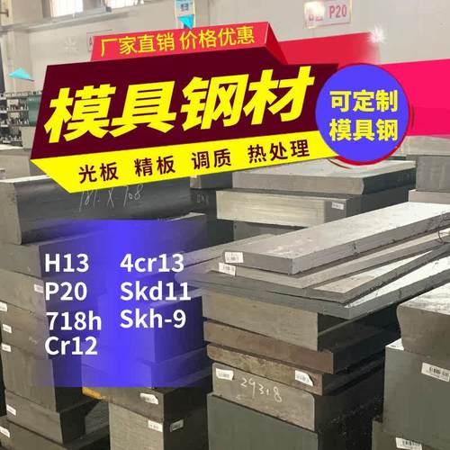 45#号钢板精料光板模具钢材调质加工q235铁板A3铁块P20精光板铣磨 - 图2