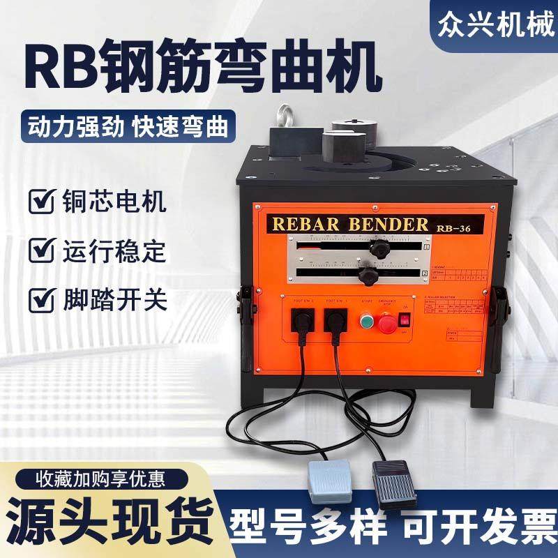 RB32型液压钢筋弯曲机便携式电动脚踏圆钢螺纹钢折弯切断一体机,淘宝优惠券,粉丝福利购,淘宝优惠卷