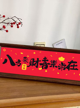 福禄寿喜财钻石画木框diy手工制作送礼品客厅摆台装饰画新年2026